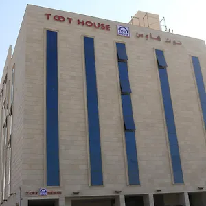 توت هاوس شقة فندقية